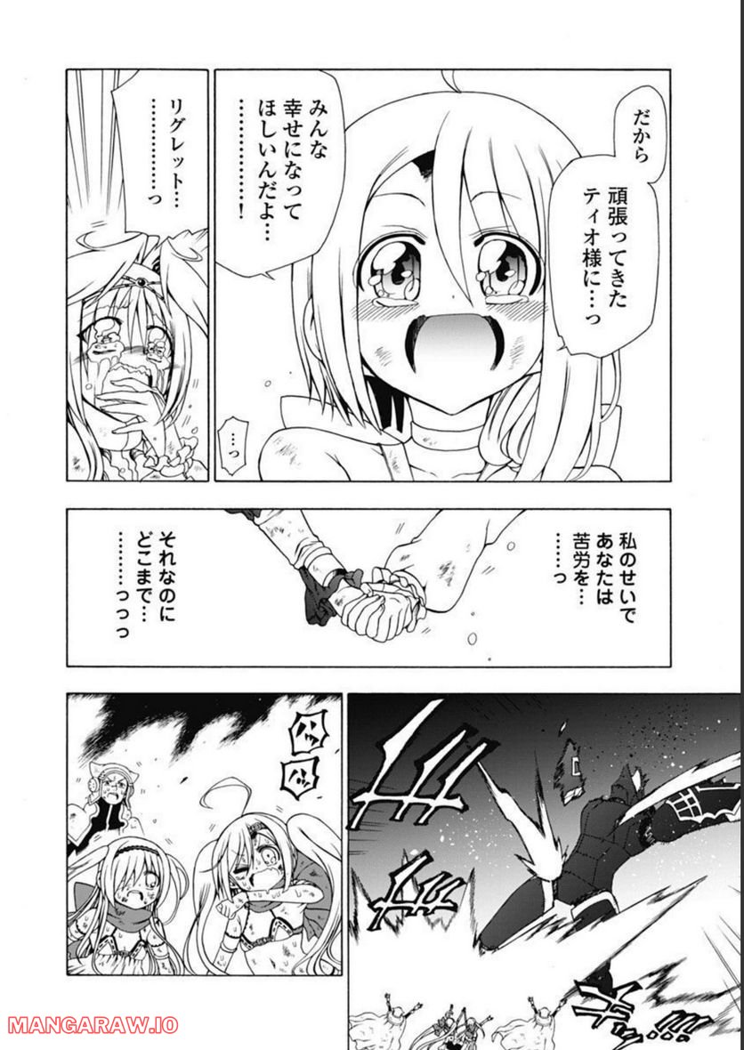 ヤンキークエスト 第42話 - Page 28