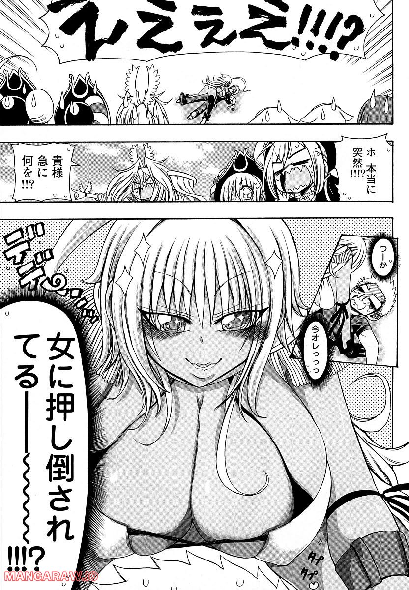 ヤンキークエスト - 第29話 - Page 33