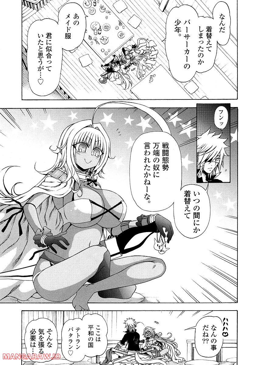 ヤンキークエスト 第31話 - Page 23