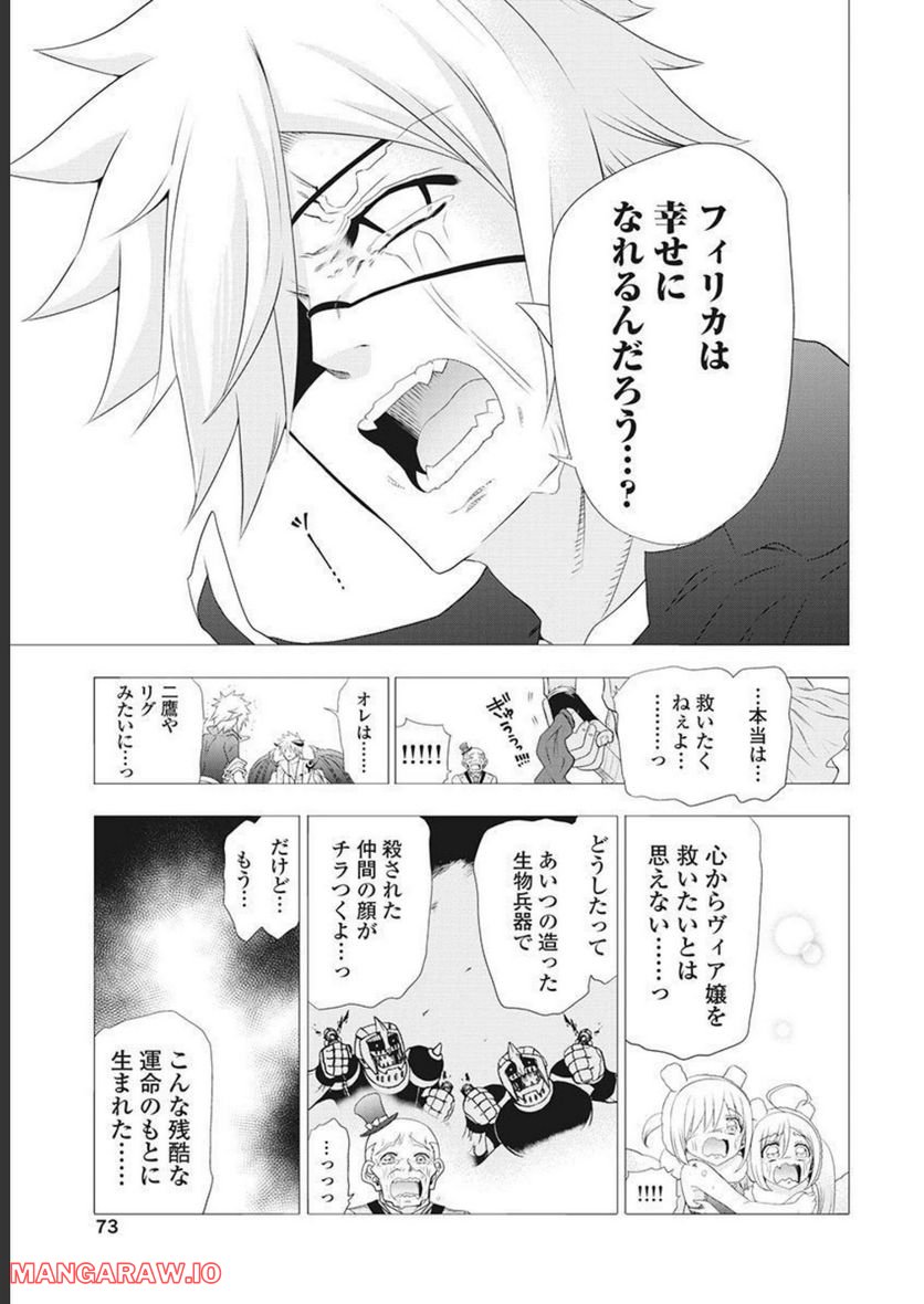 ヤンキークエスト 第53話 - Page 35