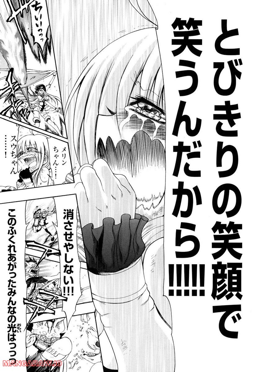 ヤンキークエスト 第21話 - Page 37