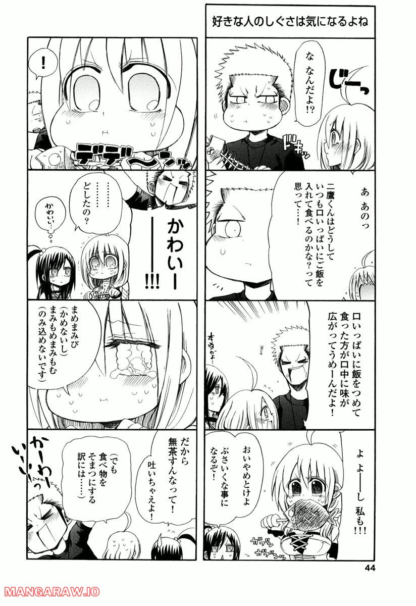 ヤンキークエスト 第14話 - Page 1