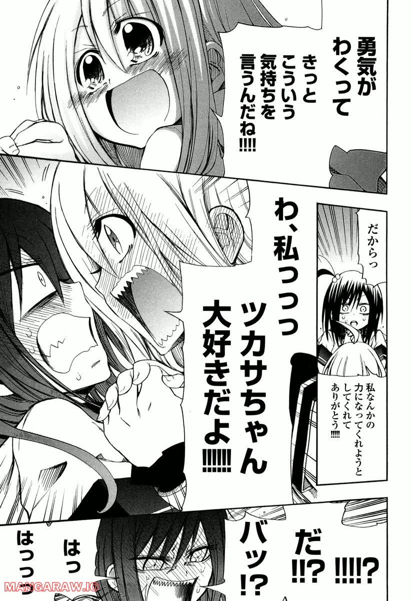 ヤンキークエスト 第14話 - Page 14