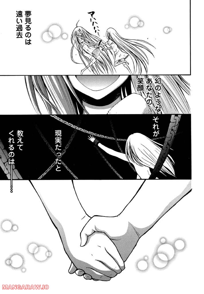 ヤンキークエスト 第7話 - Page 2