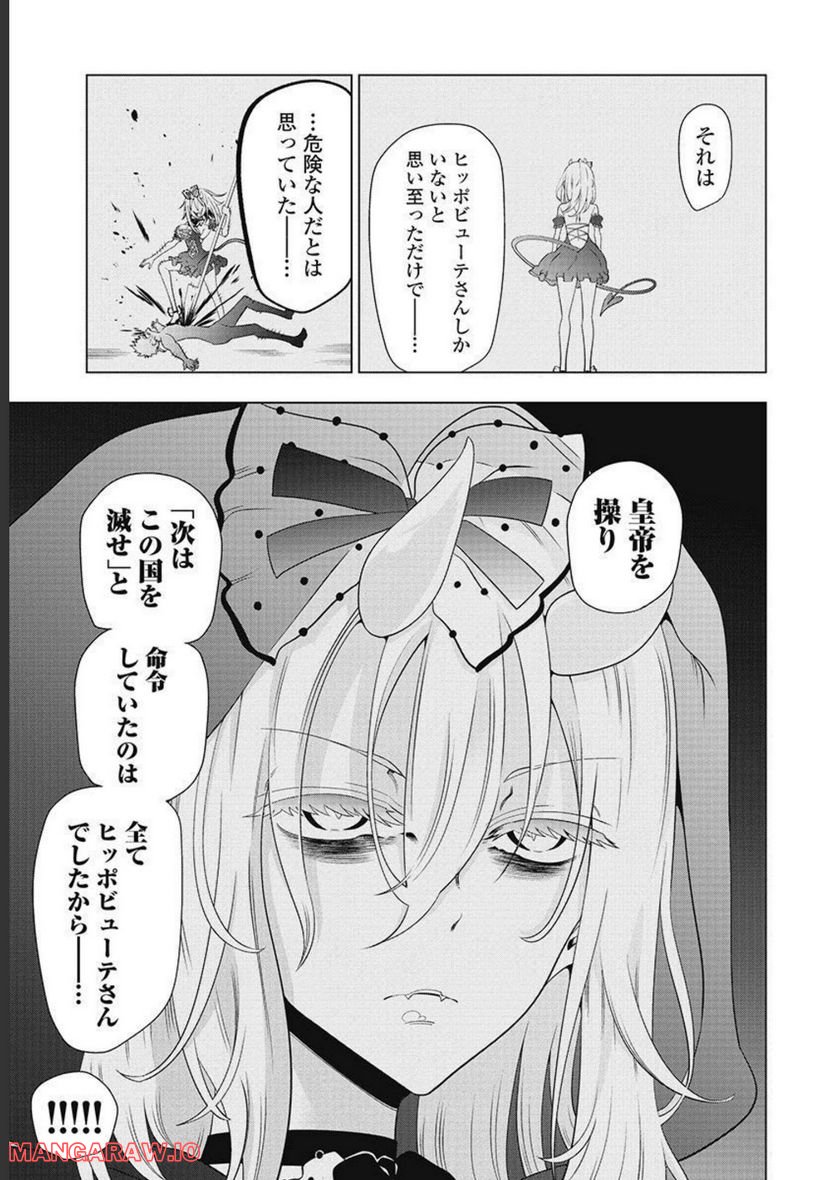 ヤンキークエスト - 第60話 - Page 31