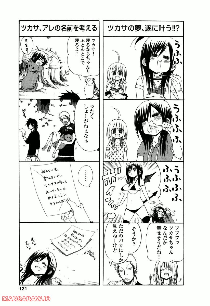 ヤンキークエスト 第16話 - Page 1