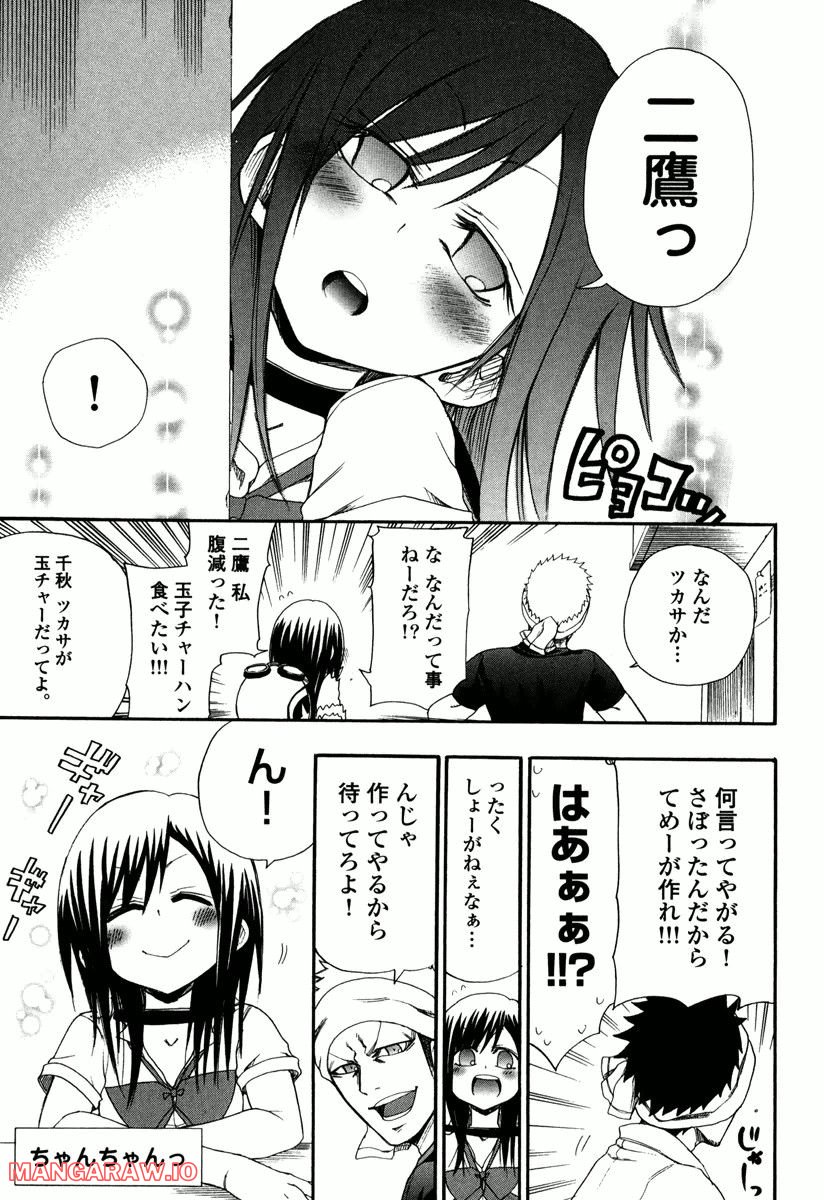 ヤンキークエスト 第16話 - Page 47