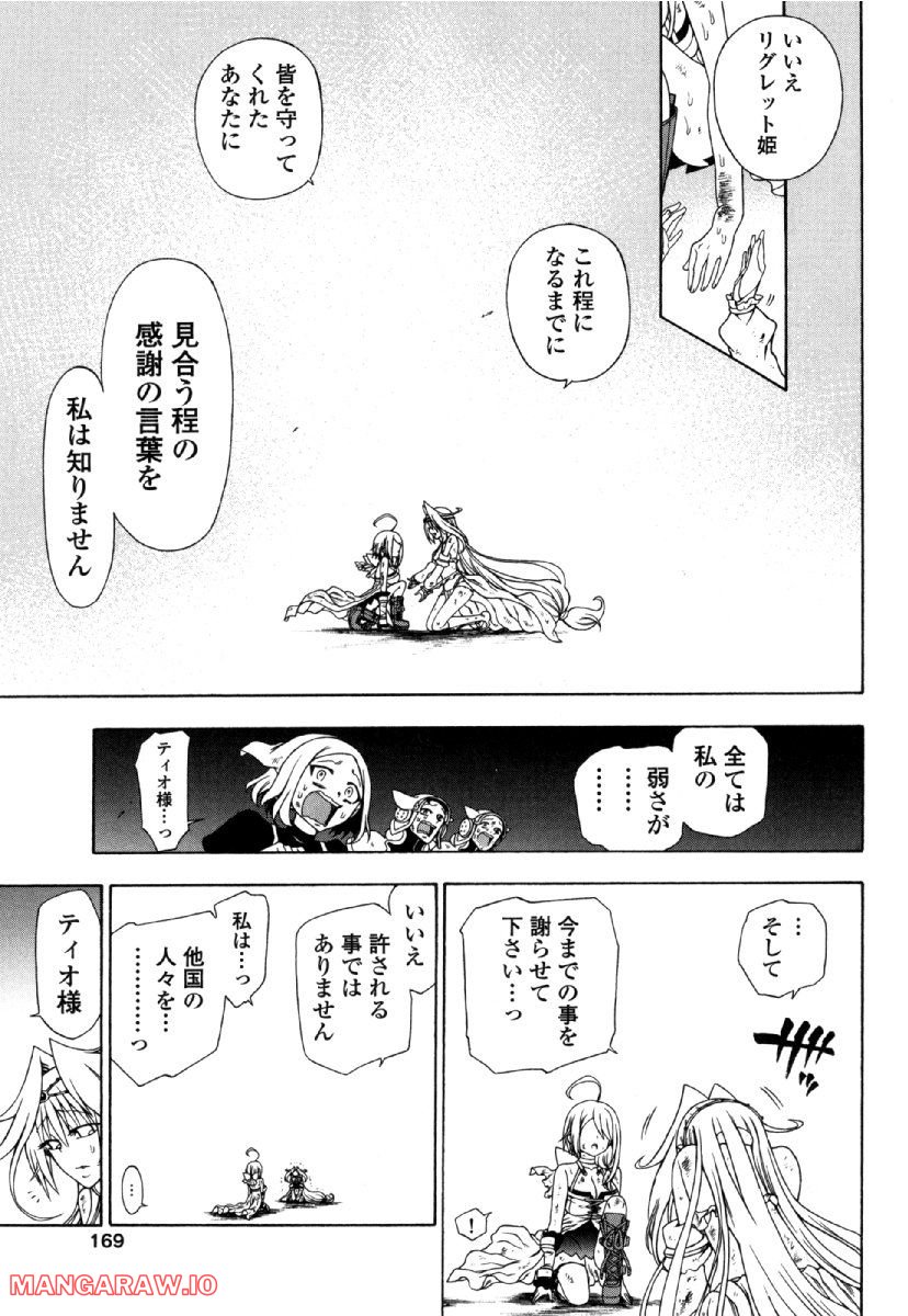 ヤンキークエスト 第41話 - Page 17