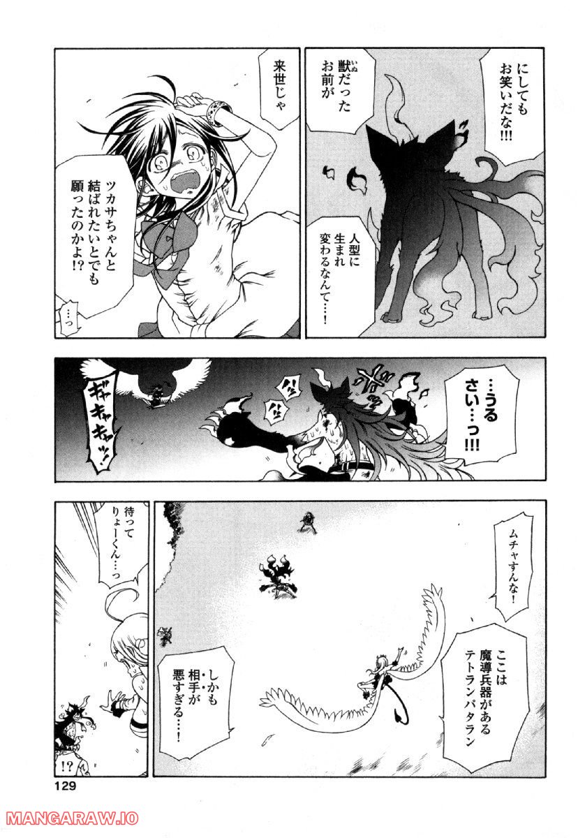 ヤンキークエスト 第40話 - Page 15