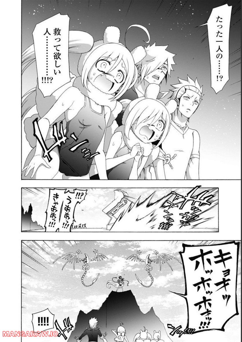 ヤンキークエスト 第49話 - Page 36