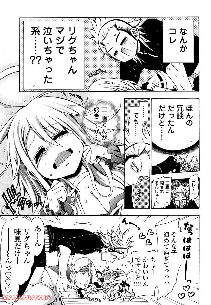 ヤンキークエスト 第32話 - Page 7