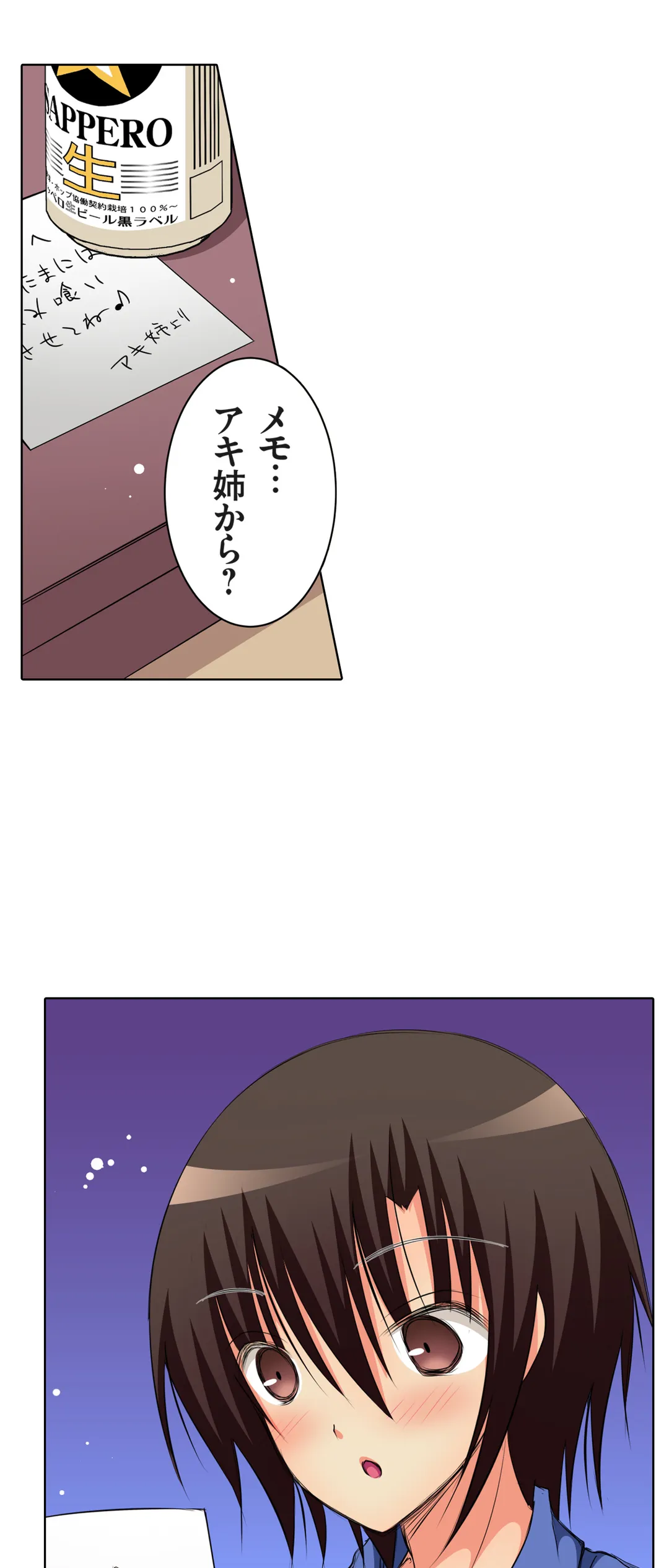 ＪＫアイドルと密着生活～ハプニングだらけの女子寮で僕の息子が大活躍！？ 第21話 - Page 17