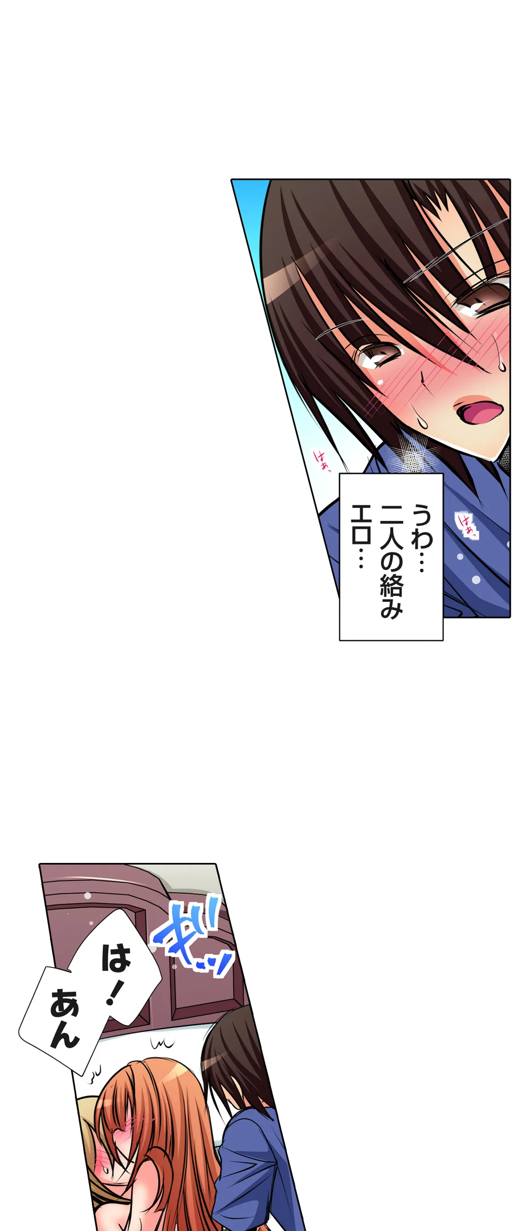 ＪＫアイドルと密着生活～ハプニングだらけの女子寮で僕の息子が大活躍！？ 第54話 - Page 12