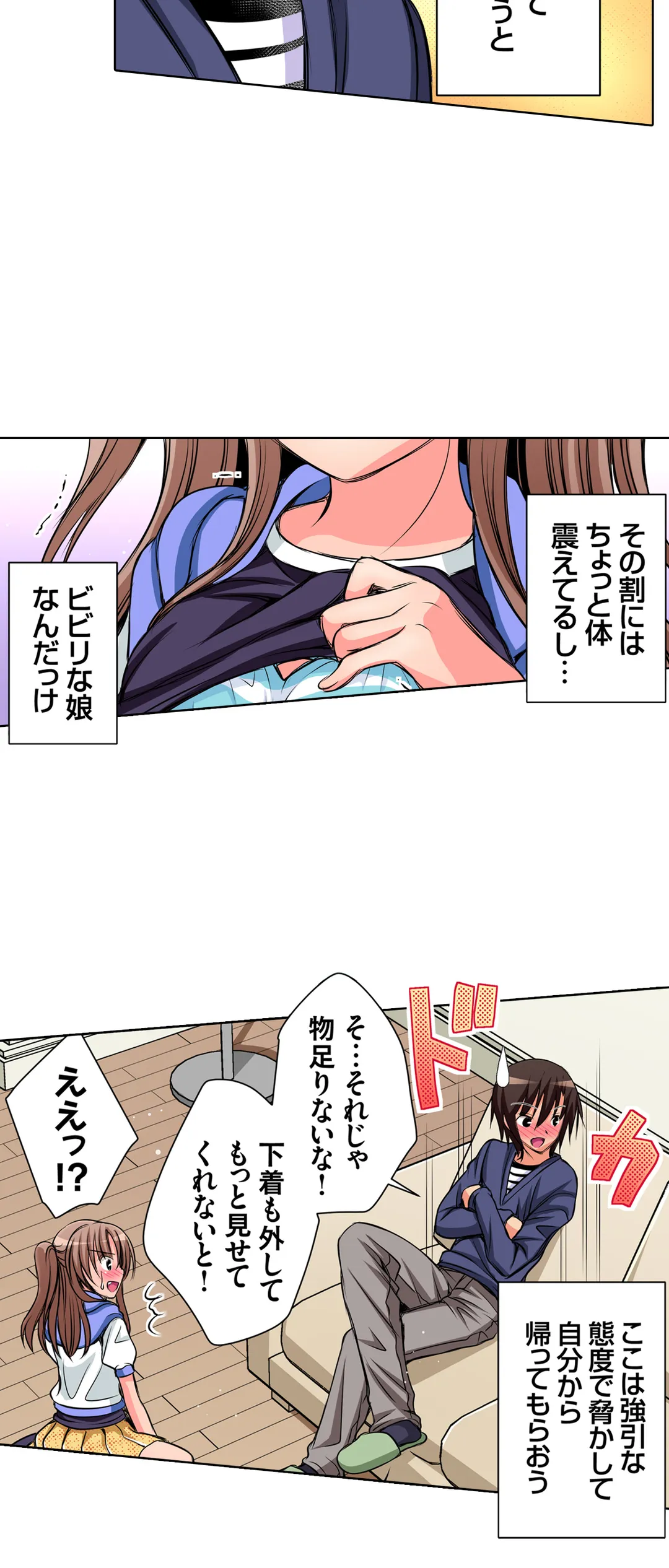 ＪＫアイドルと密着生活～ハプニングだらけの女子寮で僕の息子が大活躍！？ 第28話 - Page 19