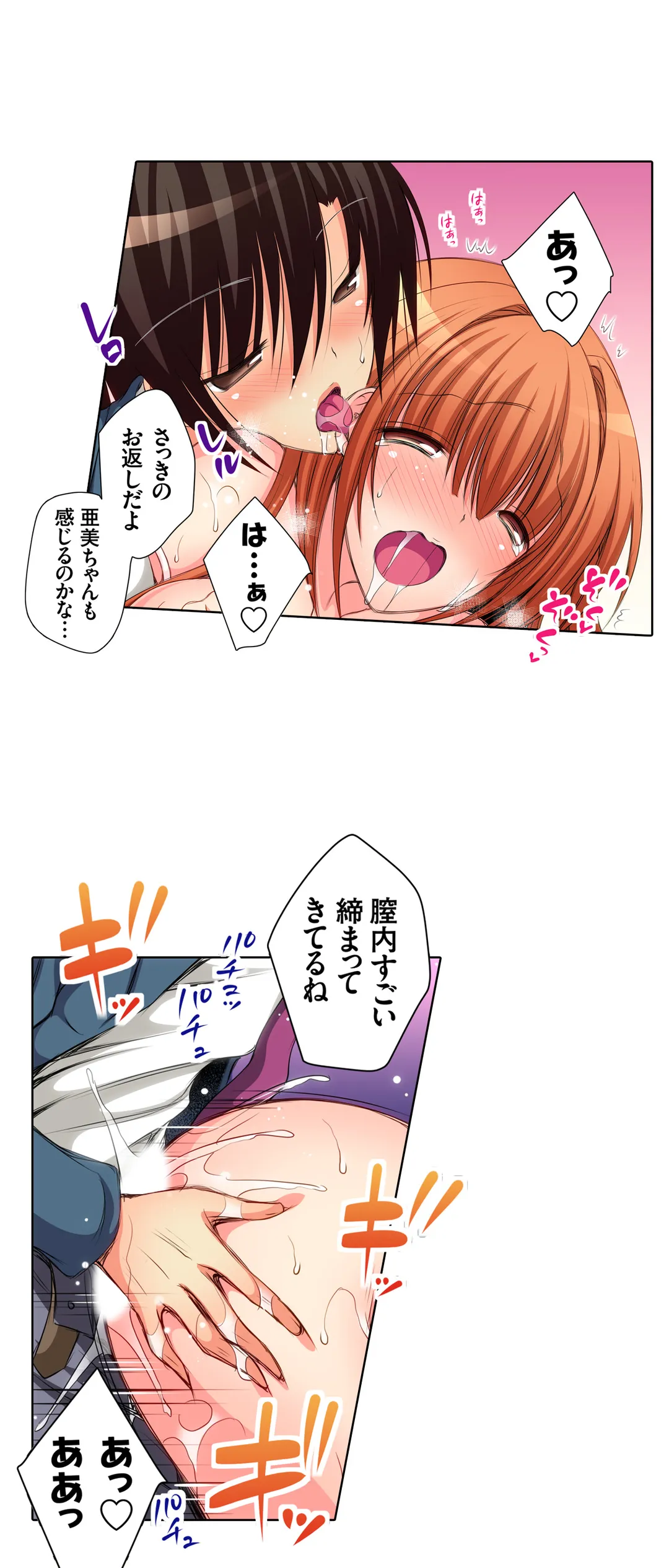 ＪＫアイドルと密着生活～ハプニングだらけの女子寮で僕の息子が大活躍！？ 第14話 - Page 27