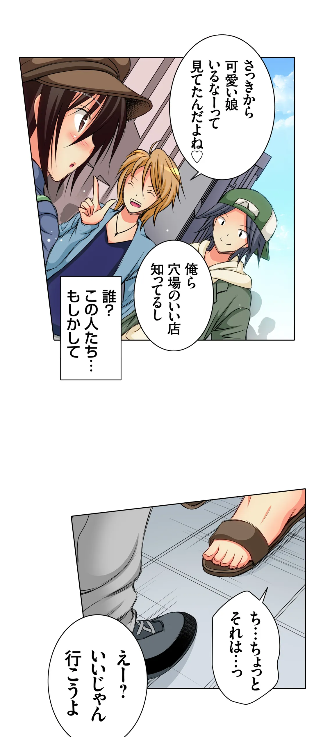 ＪＫアイドルと密着生活～ハプニングだらけの女子寮で僕の息子が大活躍！？ 第15話 - Page 22