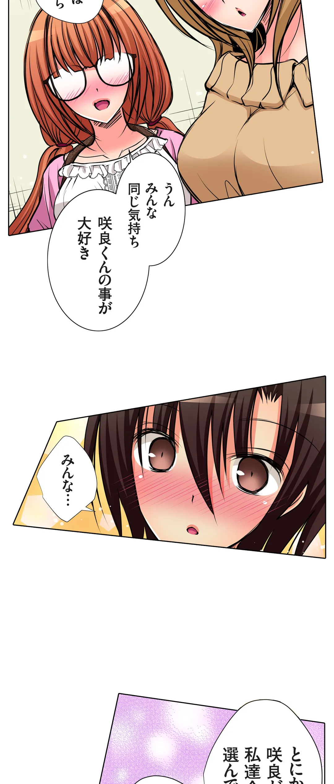 ＪＫアイドルと密着生活～ハプニングだらけの女子寮で僕の息子が大活躍！？ 第53話 - Page 3