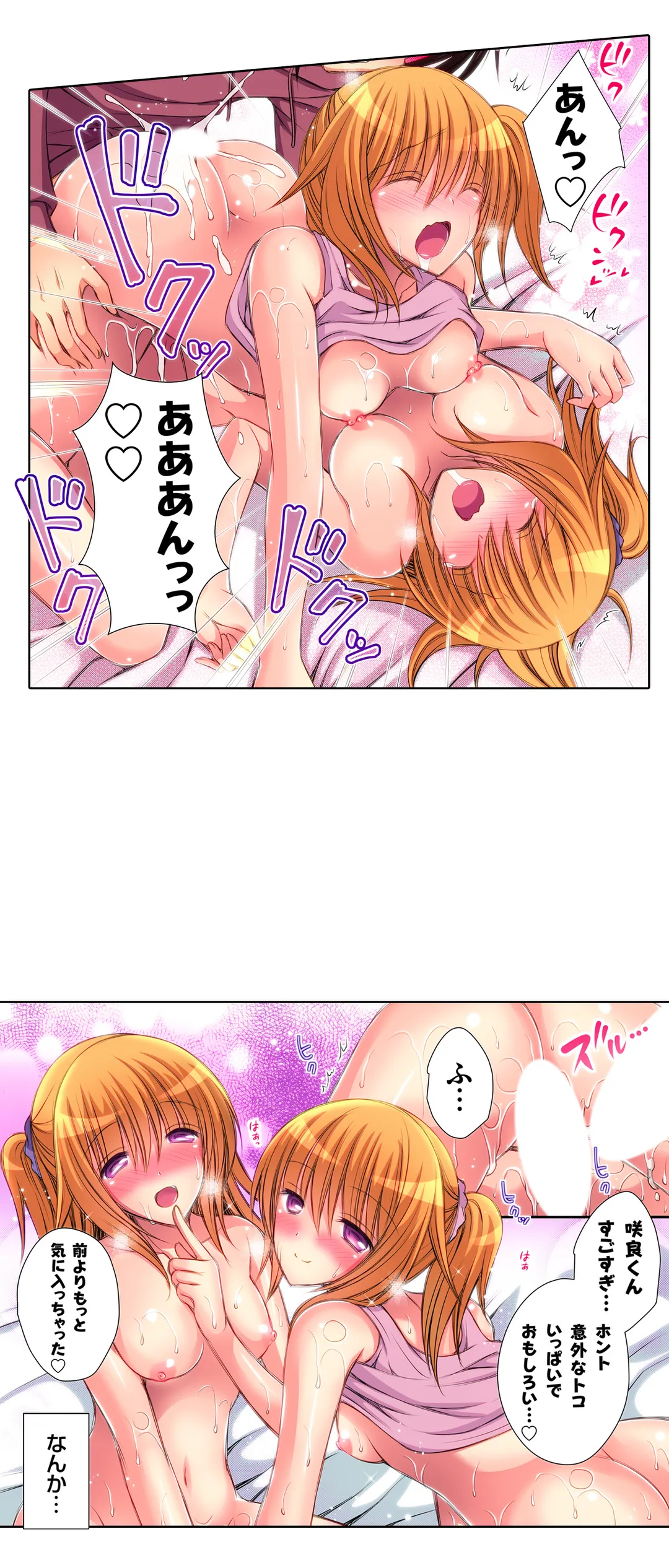 ＪＫアイドルと密着生活～ハプニングだらけの女子寮で僕の息子が大活躍！？ 第9話 - Page 17