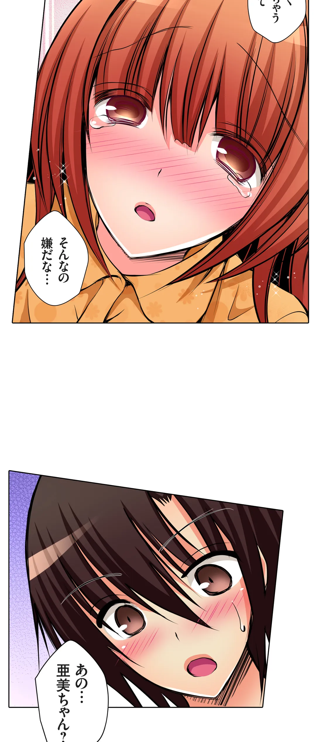 ＪＫアイドルと密着生活～ハプニングだらけの女子寮で僕の息子が大活躍！？ 第49話 - Page 18