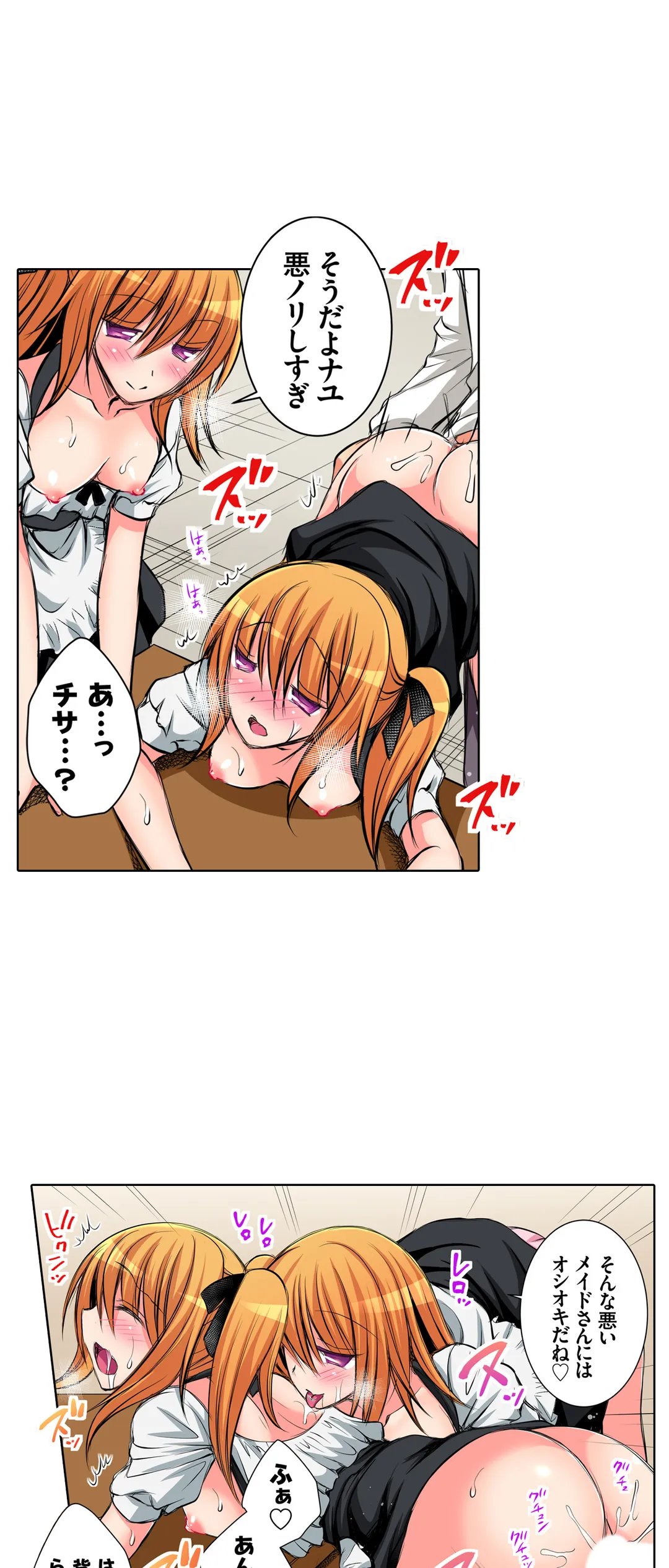 ＪＫアイドルと密着生活～ハプニングだらけの女子寮で僕の息子が大活躍！？ 第41話 - Page 12