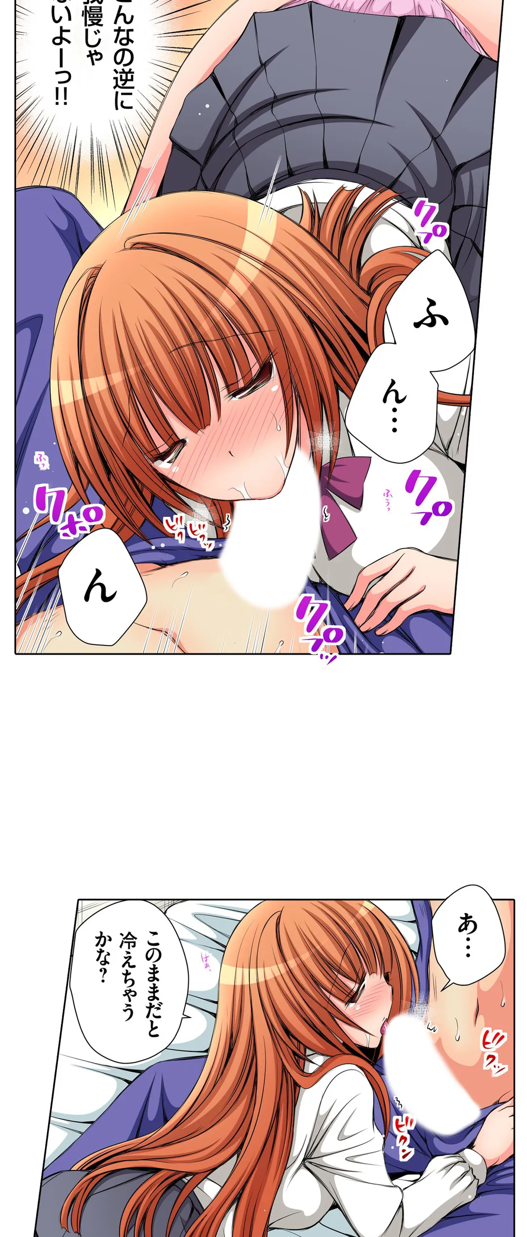 ＪＫアイドルと密着生活～ハプニングだらけの女子寮で僕の息子が大活躍！？ 第25話 - Page 17