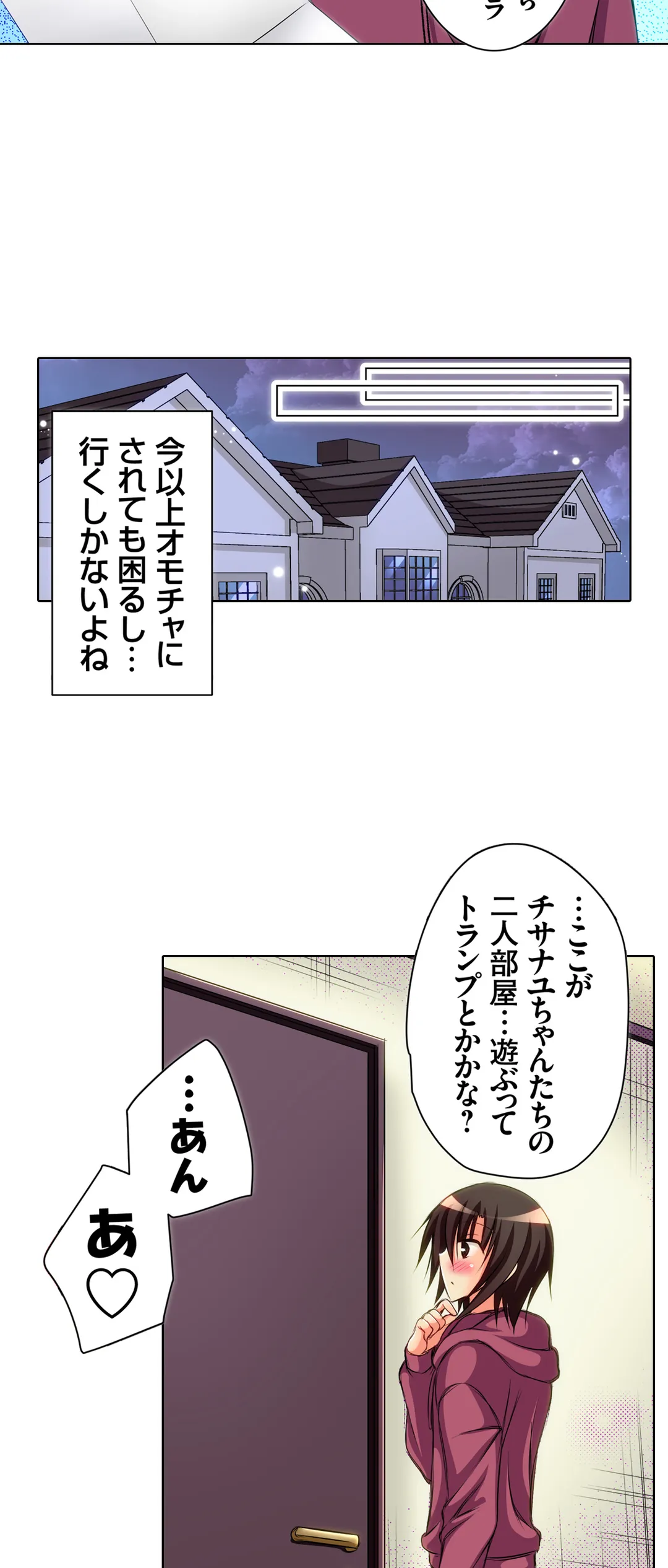 ＪＫアイドルと密着生活～ハプニングだらけの女子寮で僕の息子が大活躍！？ 第7話 - Page 10