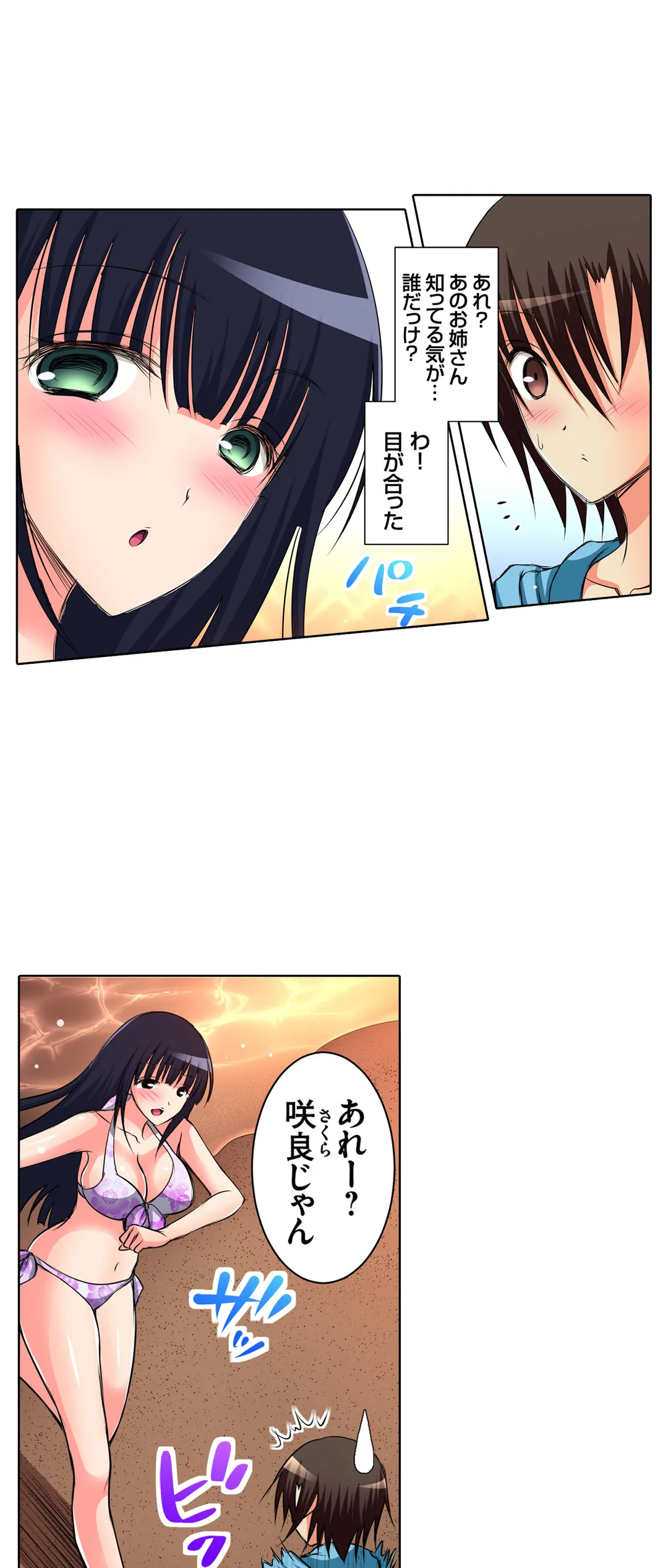 ＪＫアイドルと密着生活～ハプニングだらけの女子寮で僕の息子が大活躍！？ 第31話 - Page 5