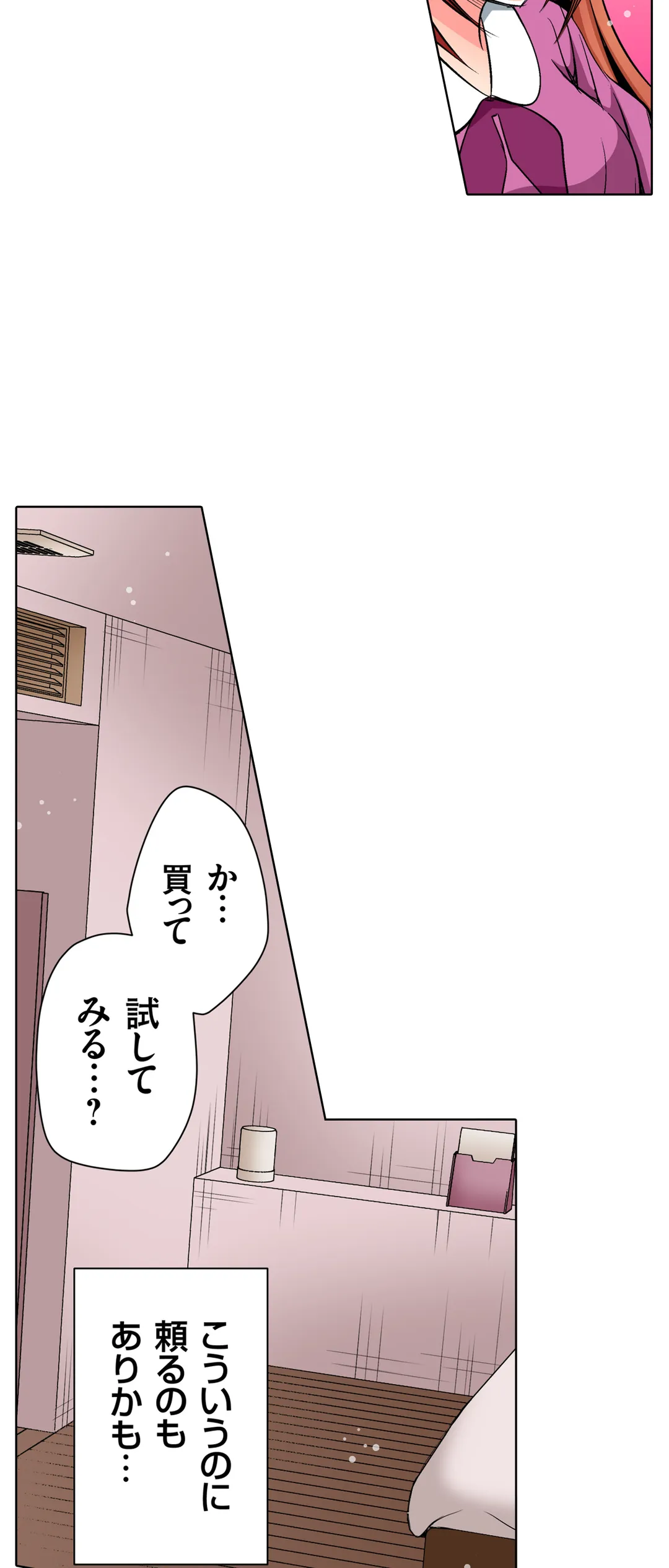 ＪＫアイドルと密着生活～ハプニングだらけの女子寮で僕の息子が大活躍！？ 第37話 - Page 19