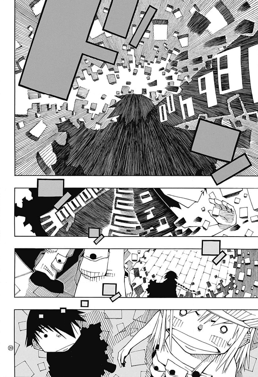 ゲー魔王 第25.5話 - Page 20