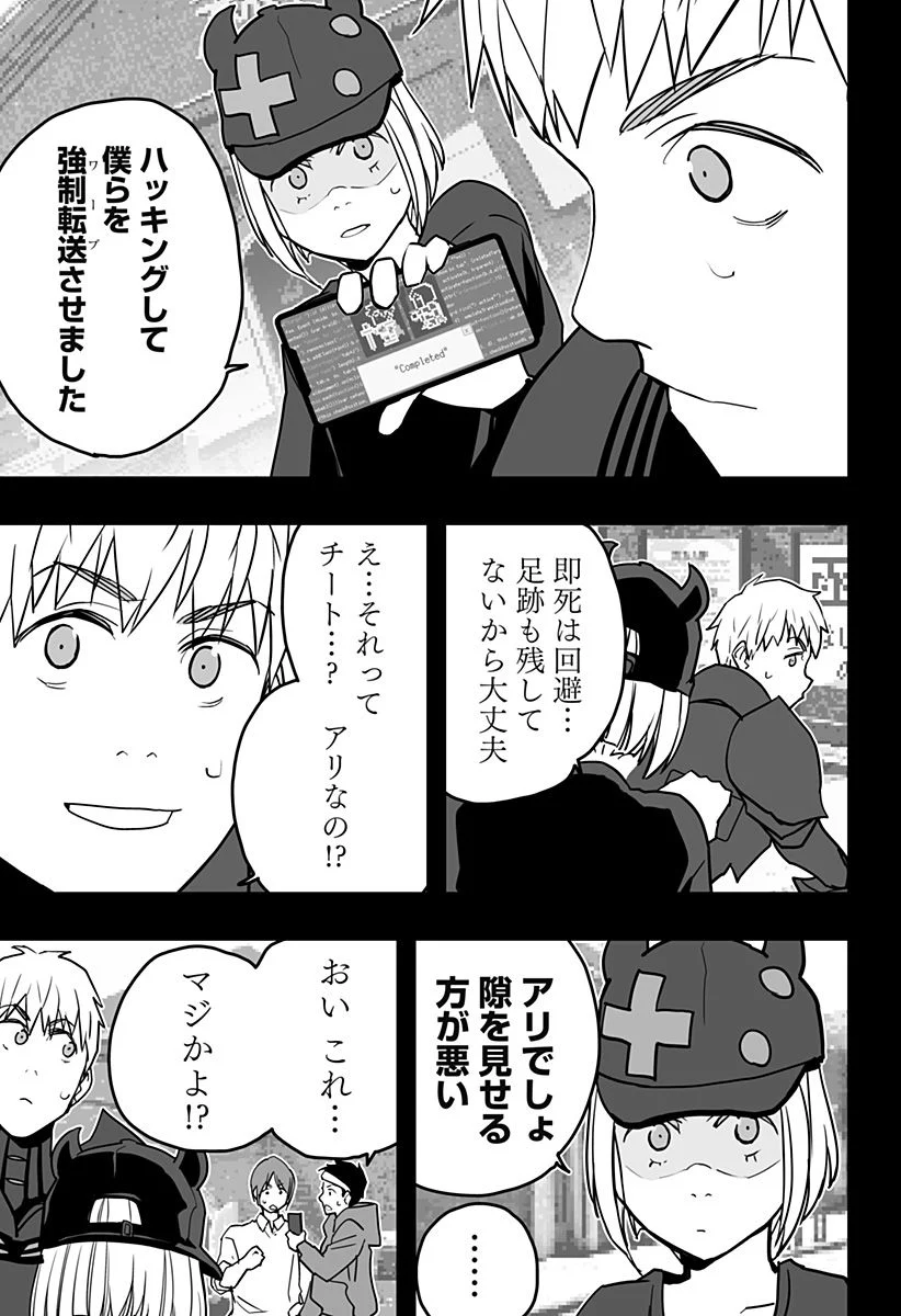 ゲー魔王 第22話 - Page 27