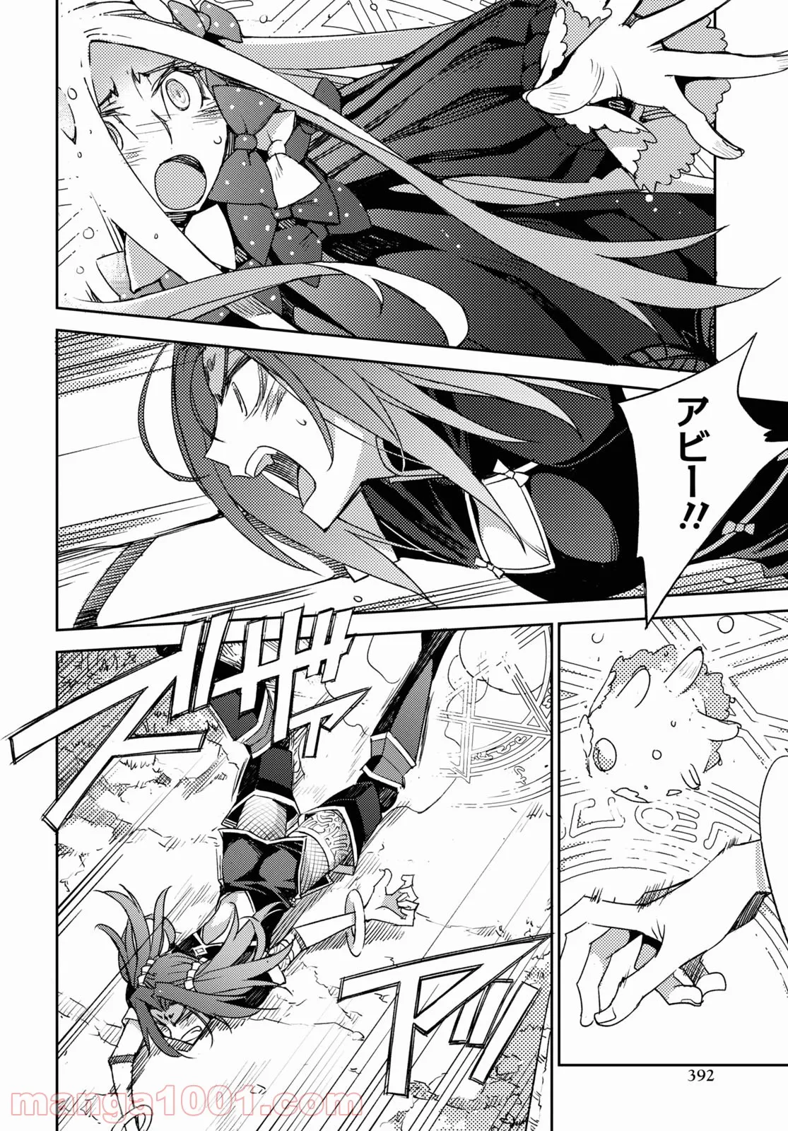 Fate/Grand Order -Epic of Remnant- 亜種特異点Ⅳ 禁忌降臨庭園 セイレム 異端なるセイレム 第37話 - Page 13