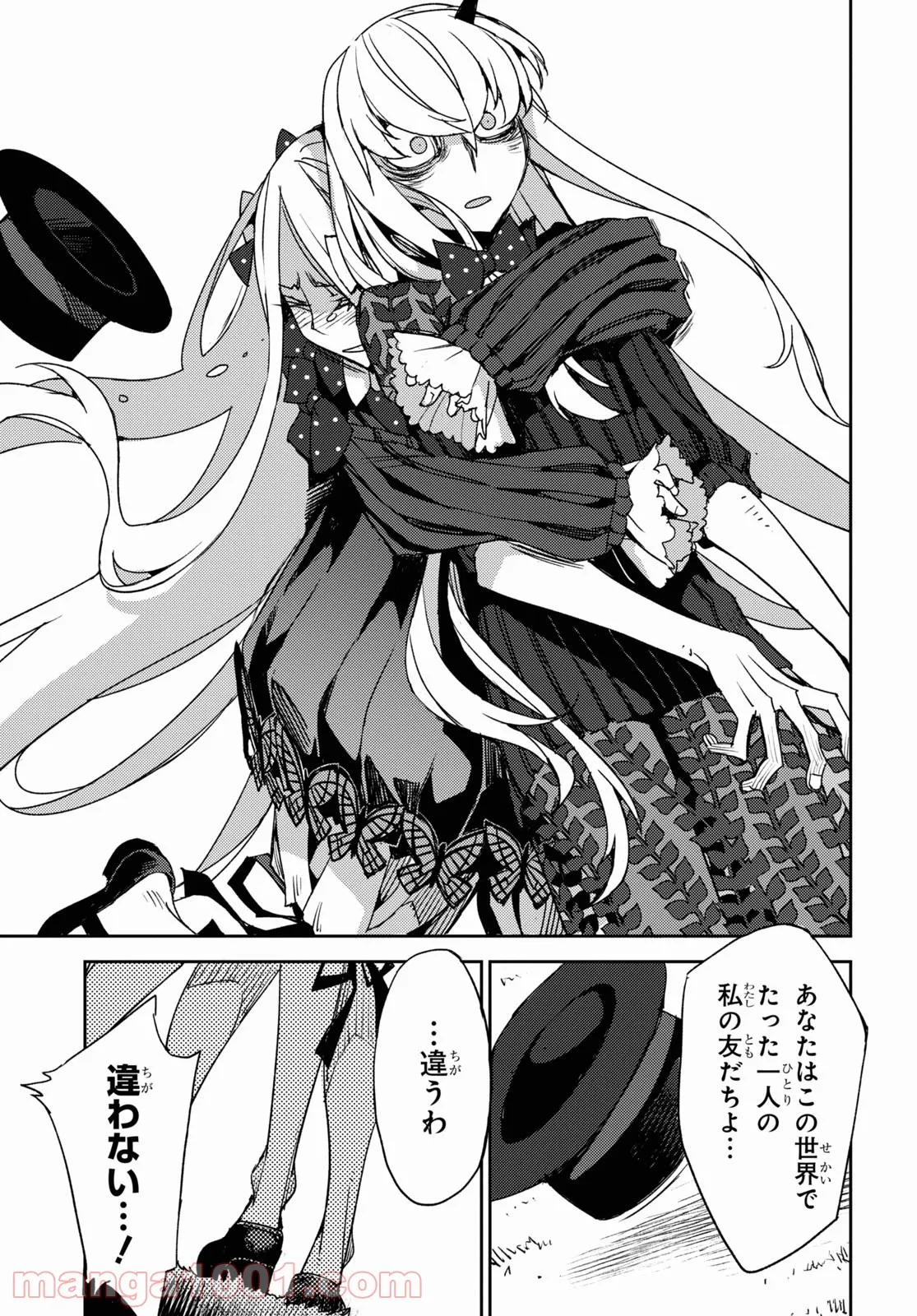 Fate/Grand Order -Epic of Remnant- 亜種特異点Ⅳ 禁忌降臨庭園 セイレム 異端なるセイレム - 第37話 - Page 9