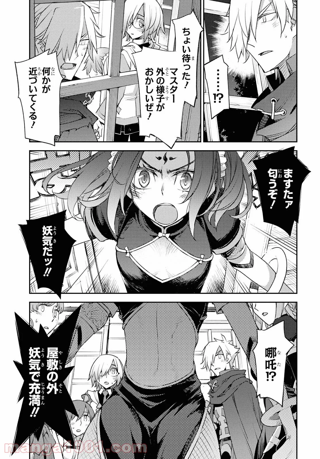 Fate/Grand Order -Epic of Remnant- 亜種特異点Ⅳ 禁忌降臨庭園 セイレム 異端なるセイレム 第15話 - Page 11