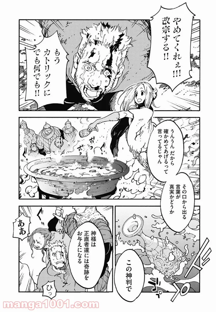 Fate/Grand Order -Epic of Remnant- 亜種特異点Ⅳ 禁忌降臨庭園 セイレム 異端なるセイレム - 第29話 - Page 1