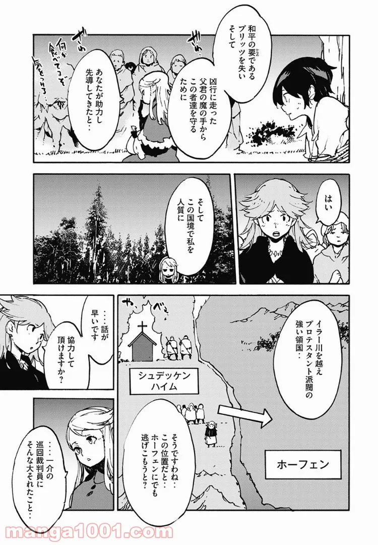 Fate/Grand Order -Epic of Remnant- 亜種特異点Ⅳ 禁忌降臨庭園 セイレム 異端なるセイレム 第29話 - Page 11