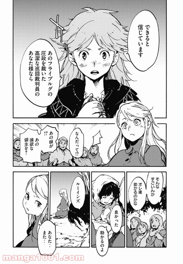 Fate/Grand Order -Epic of Remnant- 亜種特異点Ⅳ 禁忌降臨庭園 セイレム 異端なるセイレム 第29話 - Page 12