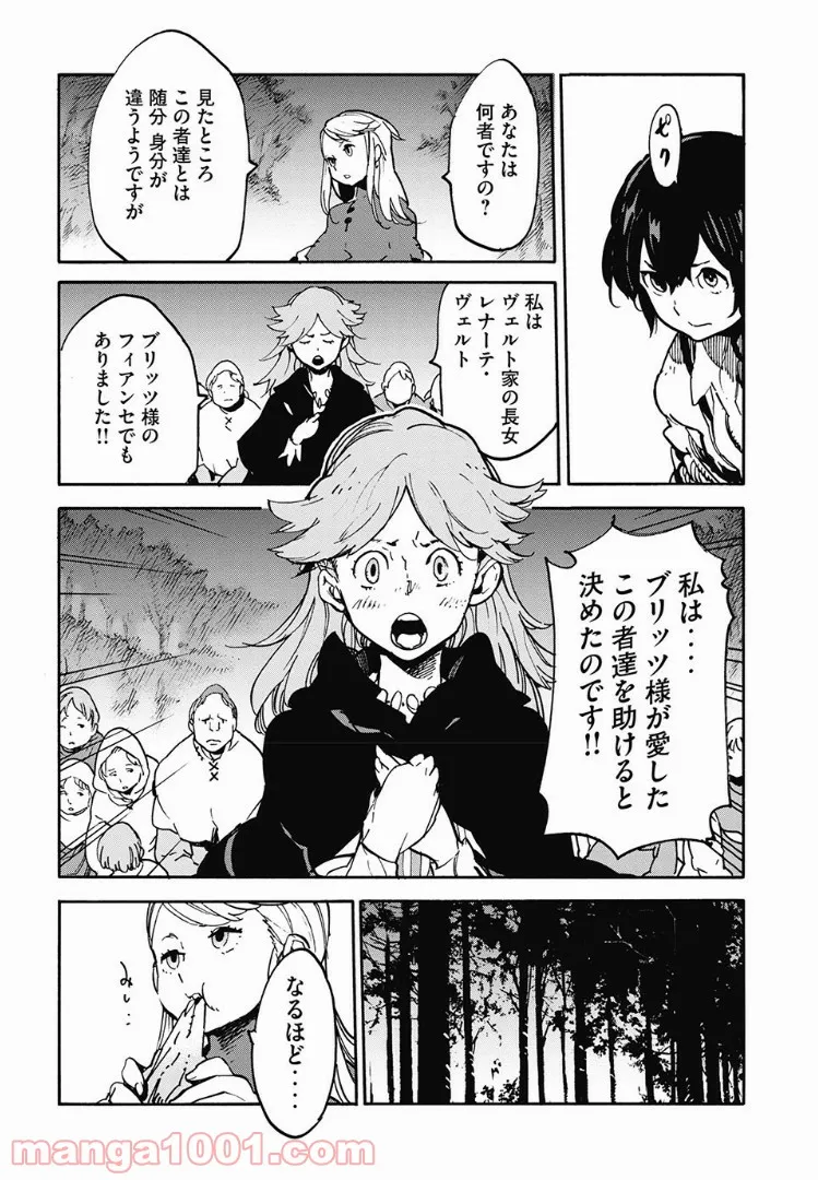 Fate/Grand Order -Epic of Remnant- 亜種特異点Ⅳ 禁忌降臨庭園 セイレム 異端なるセイレム - 第29話 - Page 10