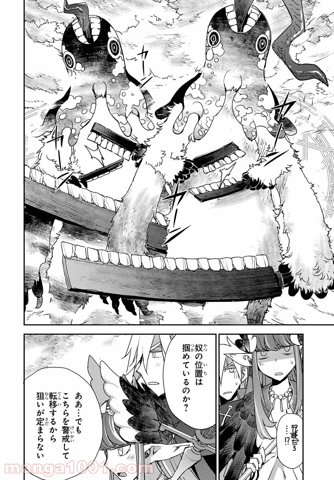 Fate/Grand Order -Epic of Remnant- 亜種特異点Ⅳ 禁忌降臨庭園 セイレム 異端なるセイレム 第22話 - Page 9