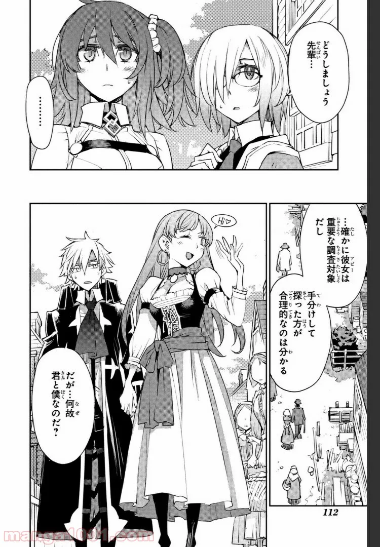 Fate/Grand Order -Epic of Remnant- 亜種特異点Ⅳ 禁忌降臨庭園 セイレム 異端なるセイレム 第4話 - Page 12