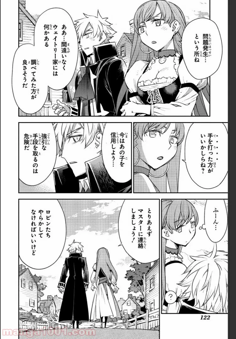 Fate/Grand Order -Epic of Remnant- 亜種特異点Ⅳ 禁忌降臨庭園 セイレム 異端なるセイレム 第4話 - Page 20