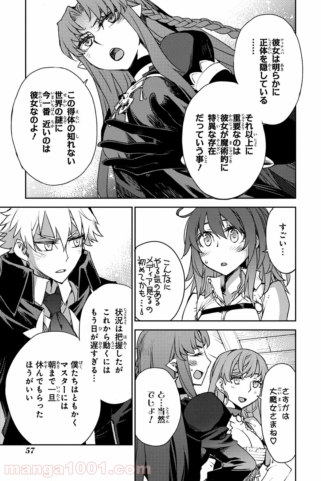 Fate/Grand Order -Epic of Remnant- 亜種特異点Ⅳ 禁忌降臨庭園 セイレム 異端なるセイレム 第9話 - Page 15