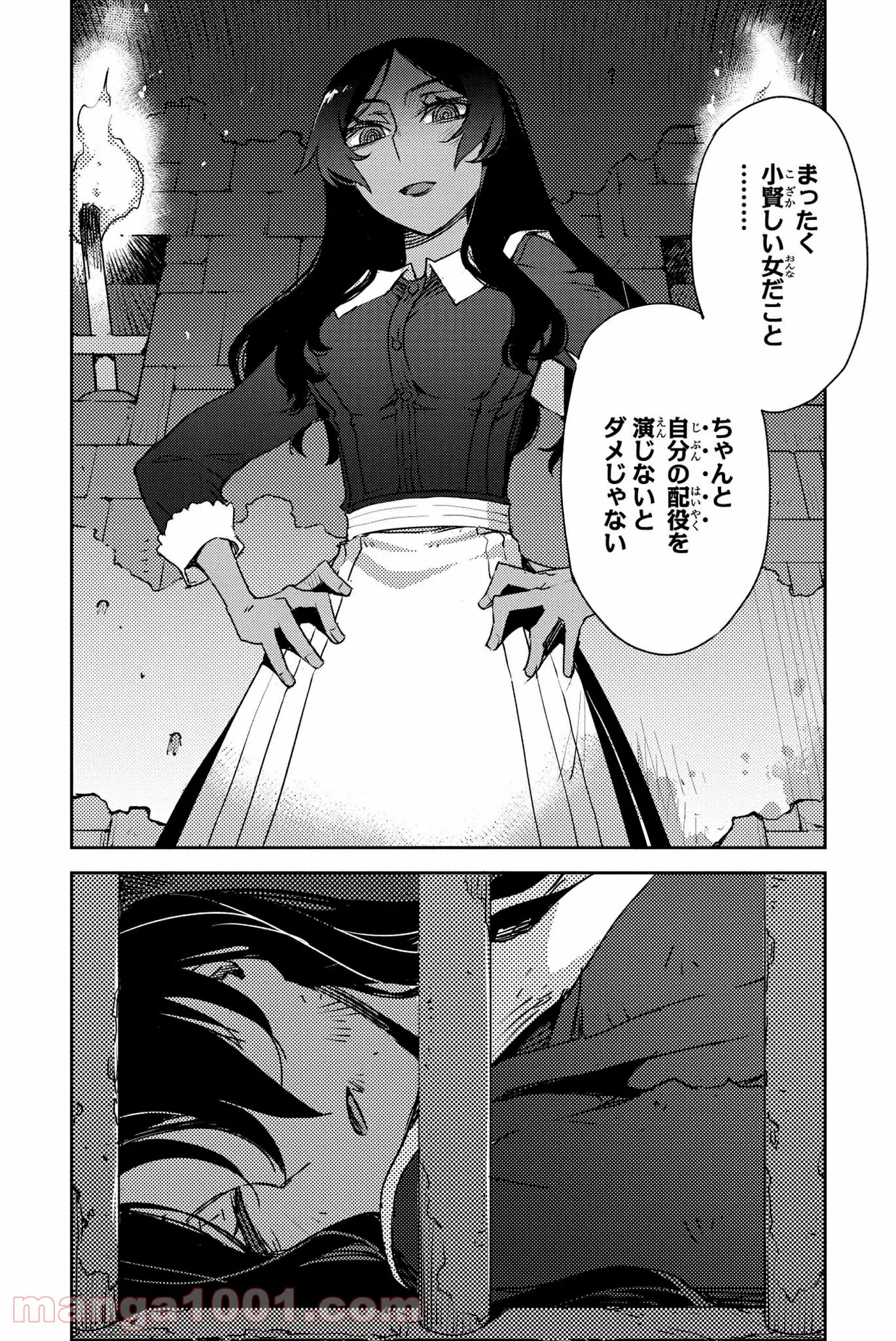 Fate/Grand Order -Epic of Remnant- 亜種特異点Ⅳ 禁忌降臨庭園 セイレム 異端なるセイレム 第9話 - Page 20