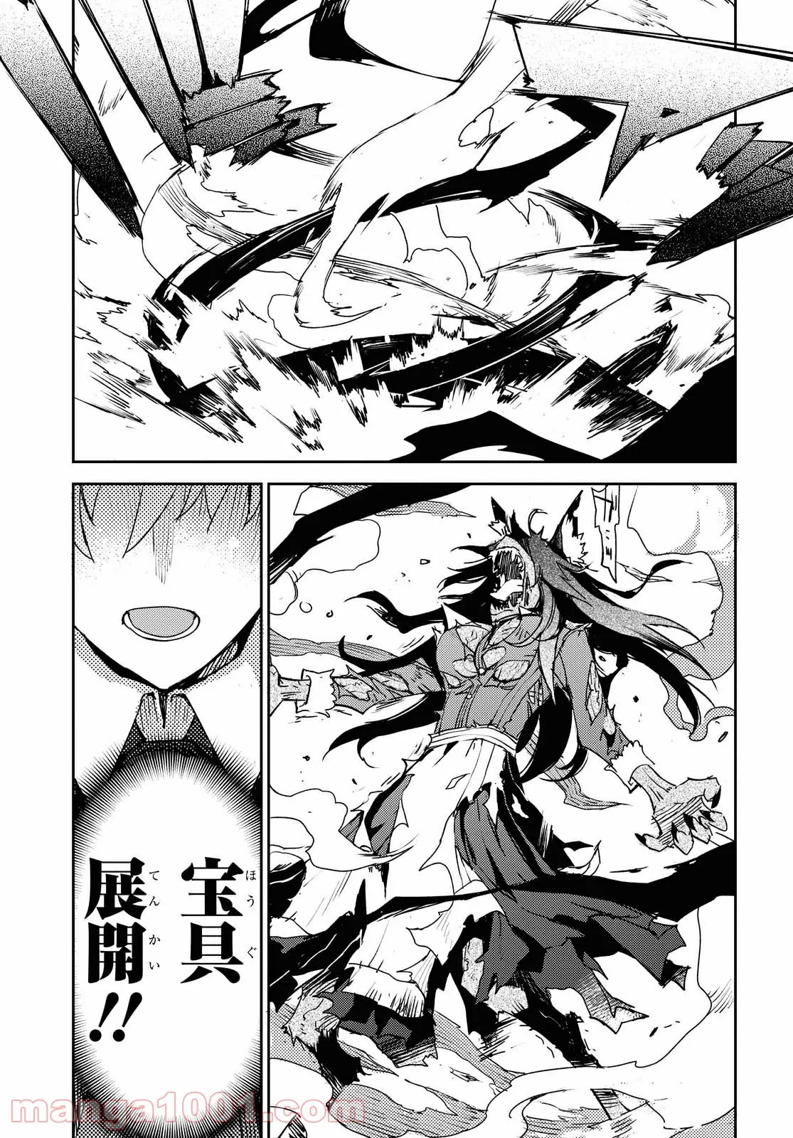 Fate/Grand Order -Epic of Remnant- 亜種特異点Ⅳ 禁忌降臨庭園 セイレム 異端なるセイレム 第18話 - Page 7