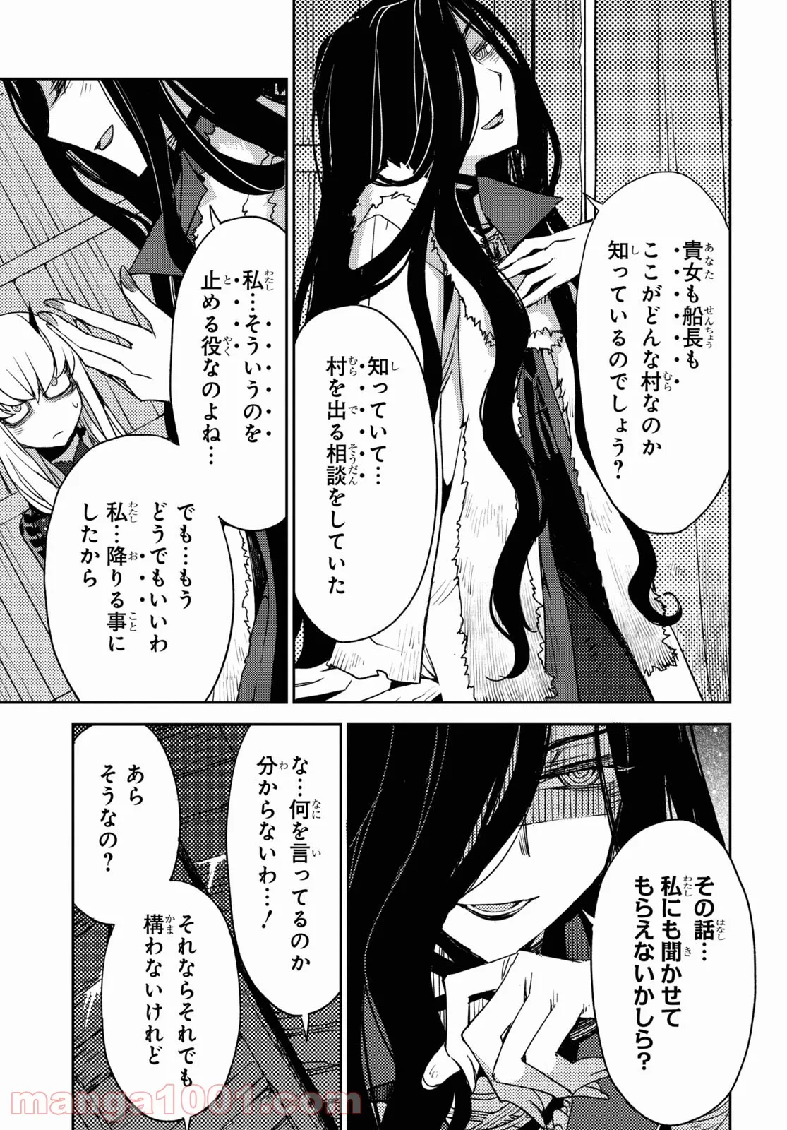 Fate/Grand Order -Epic of Remnant- 亜種特異点Ⅳ 禁忌降臨庭園 セイレム 異端なるセイレム 第36話 - Page 6