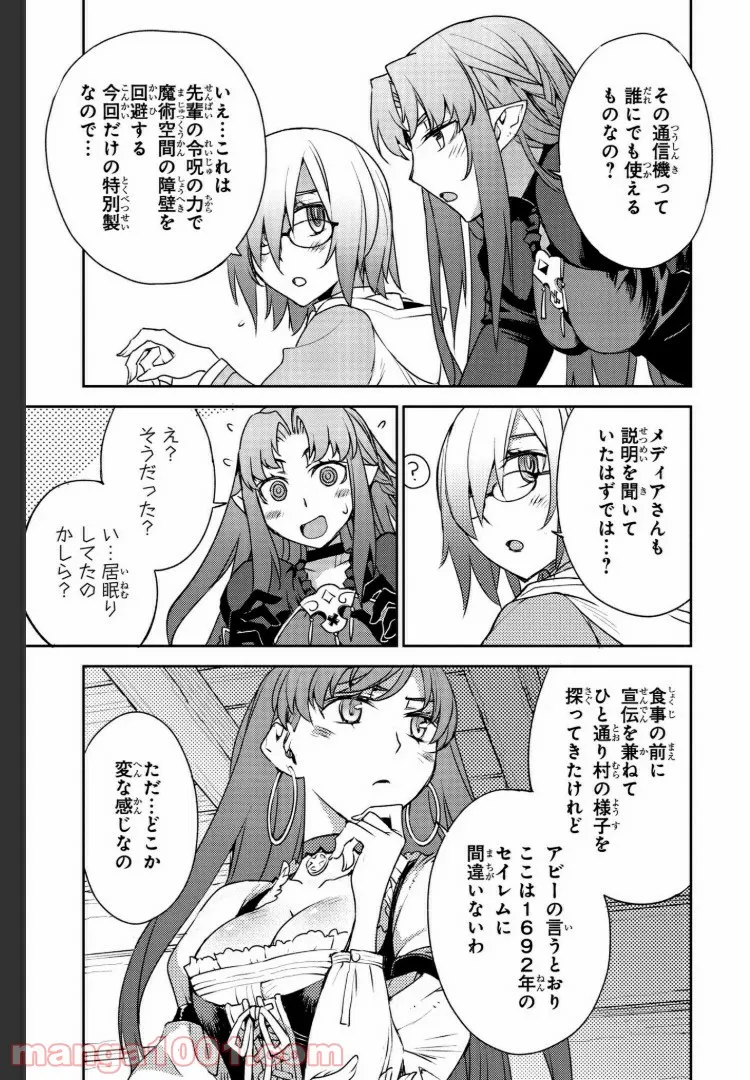 Fate/Grand Order -Epic of Remnant- 亜種特異点Ⅳ 禁忌降臨庭園 セイレム 異端なるセイレム - 第3話 - Page 20