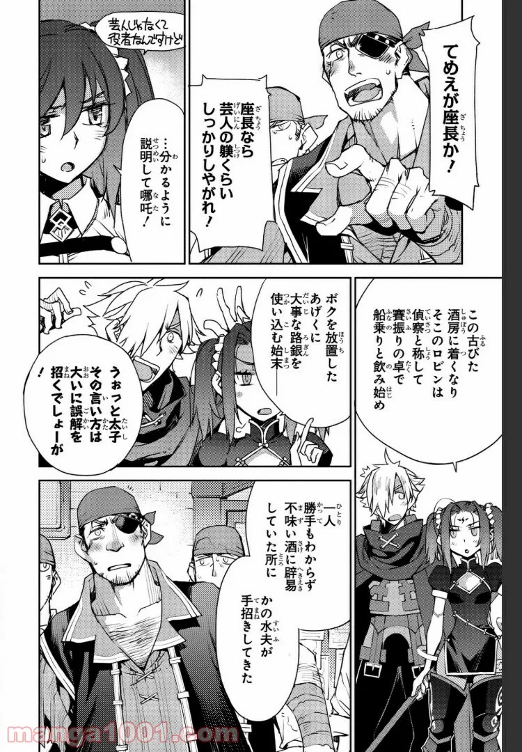 Fate/Grand Order -Epic of Remnant- 亜種特異点Ⅳ 禁忌降臨庭園 セイレム 異端なるセイレム - 第6話 - Page 2