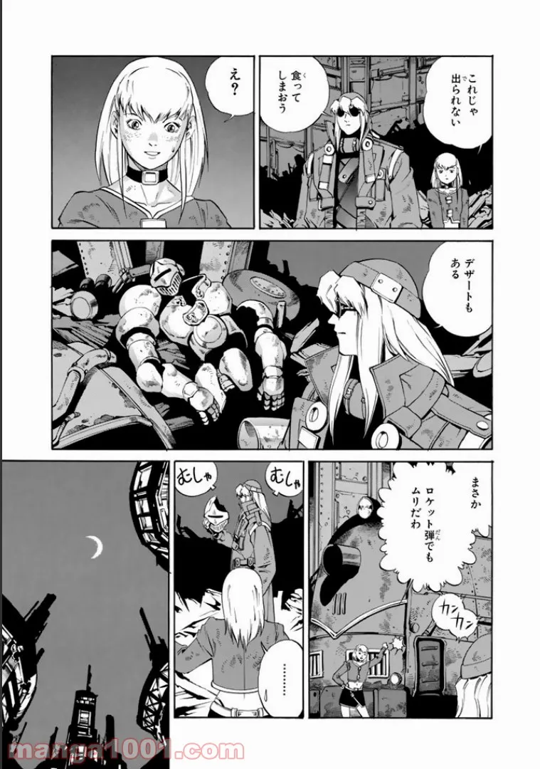 Fate/Grand Order -Epic of Remnant- 亜種特異点Ⅳ 禁忌降臨庭園 セイレム 異端なるセイレム 第31話 - Page 15