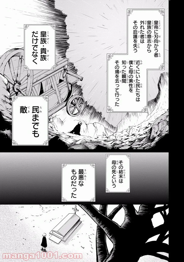 Fate/Grand Order -Epic of Remnant- 亜種特異点Ⅳ 禁忌降臨庭園 セイレム 異端なるセイレム 第31話 - Page 4