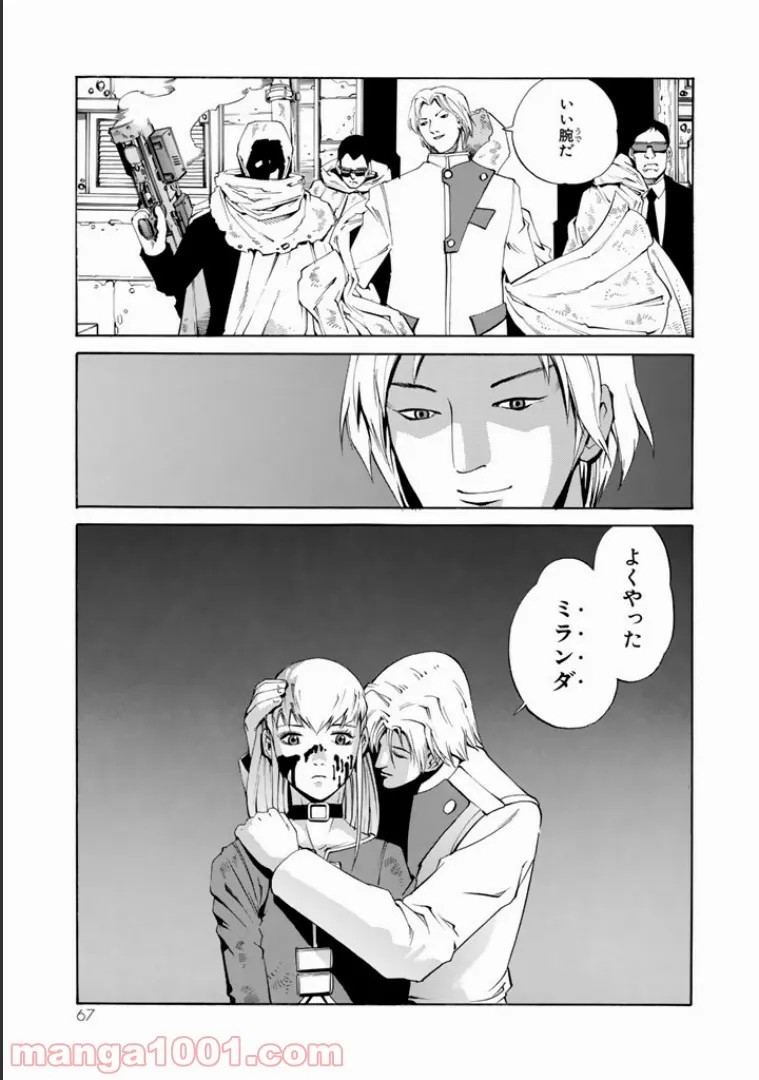 Fate/Grand Order -Epic of Remnant- 亜種特異点Ⅳ 禁忌降臨庭園 セイレム 異端なるセイレム - 第31話 - Page 31