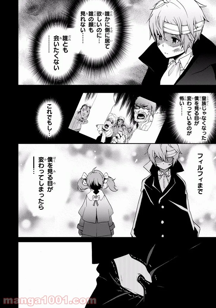 Fate/Grand Order -Epic of Remnant- 亜種特異点Ⅳ 禁忌降臨庭園 セイレム 異端なるセイレム 第31話 - Page 6